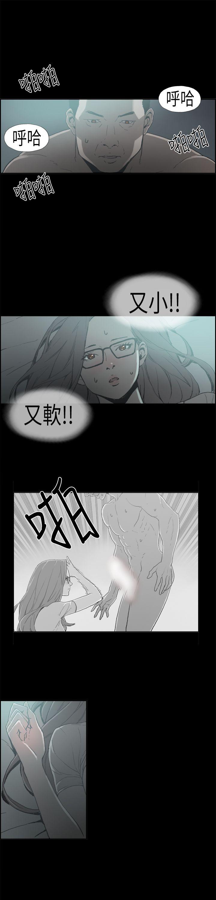 第5话 江理事的过去 -丑闻第二季(完结)-无名（第11张）