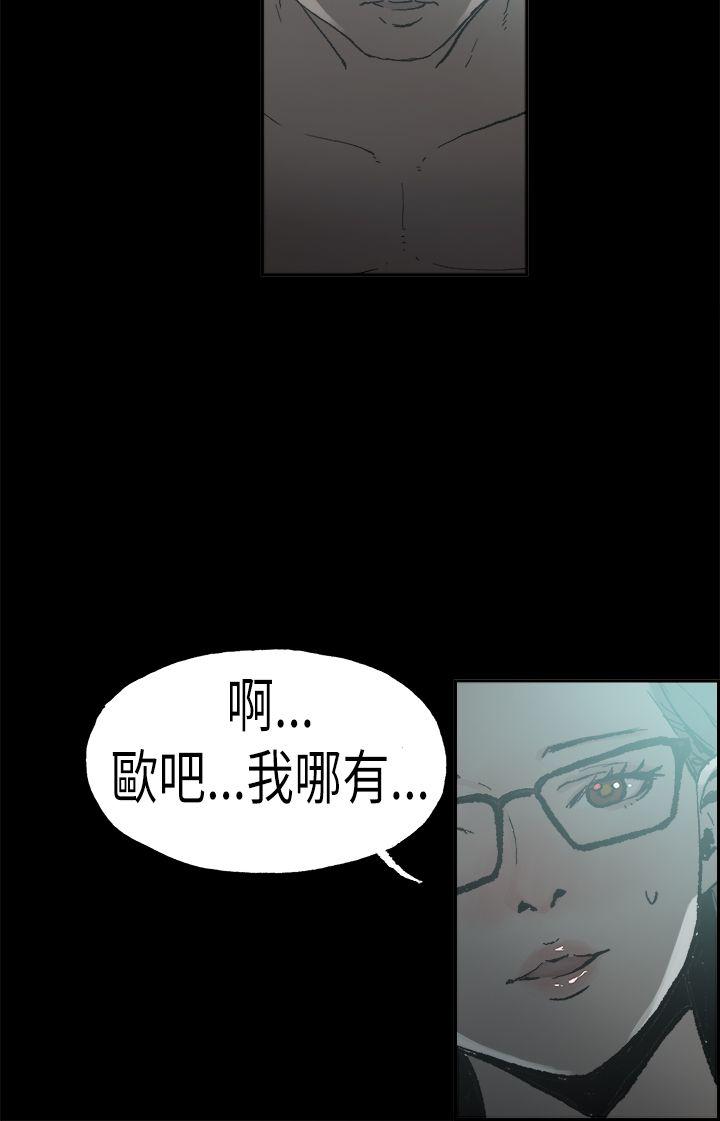 第5话 江理事的过去 -丑闻第二季(完结)-无名（第14张）