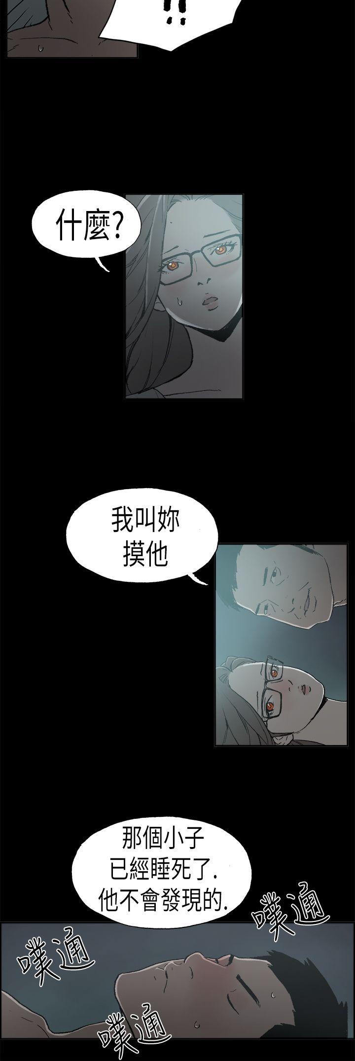 第5话 江理事的过去 -丑闻第二季(完结)-无名（第16张）