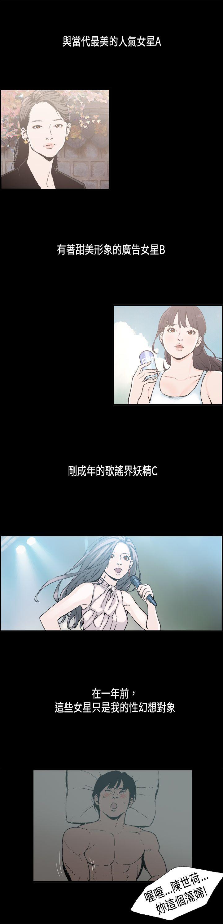 第8话 江理事的过去 -丑闻第二季(完结)-无名（第5张）