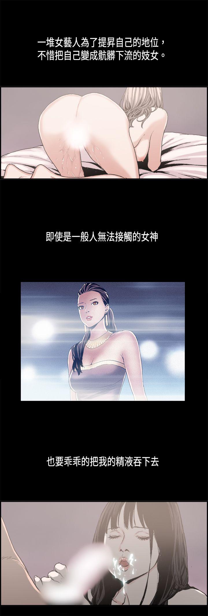 第8话 江理事的过去 -丑闻第二季(完结)-无名（第7张）