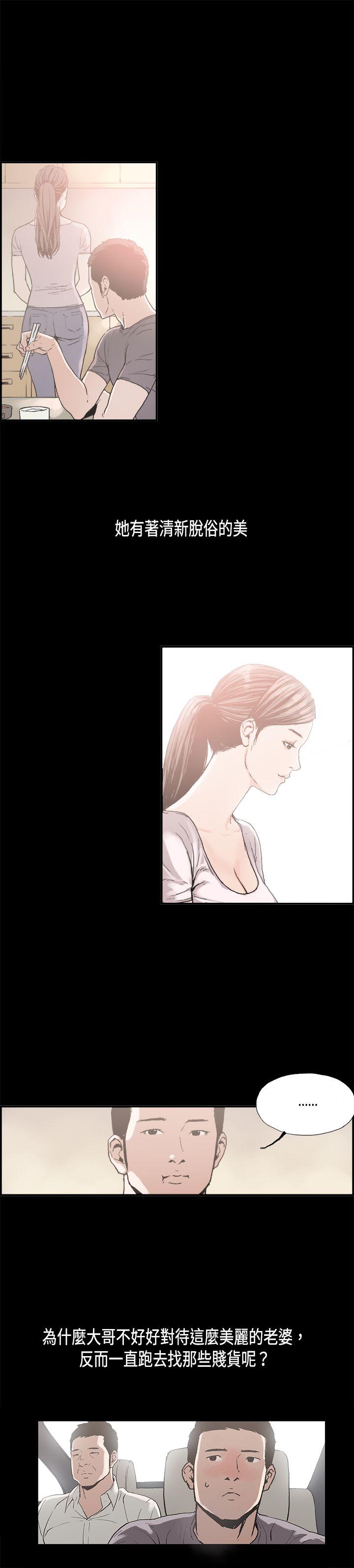 第8话 江理事的过去 -丑闻第二季(完结)-无名（第10张）