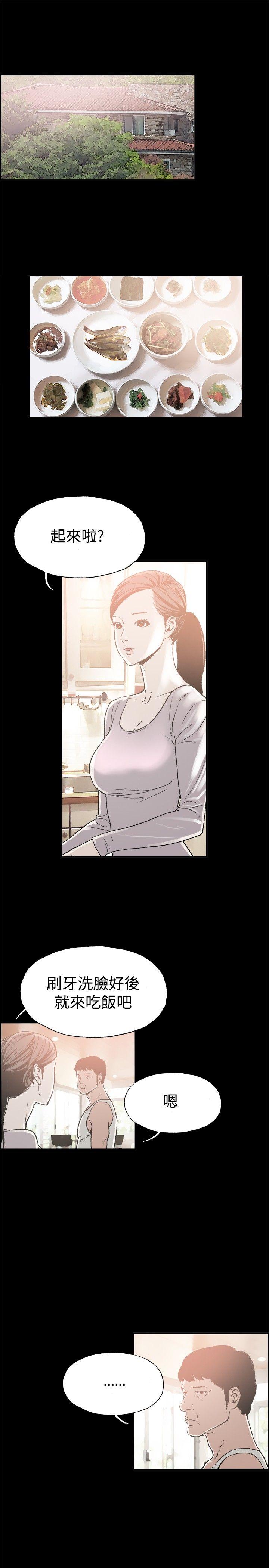 第9话 贤淑的夫人 -丑闻第二季(完结)-无名（第9张）