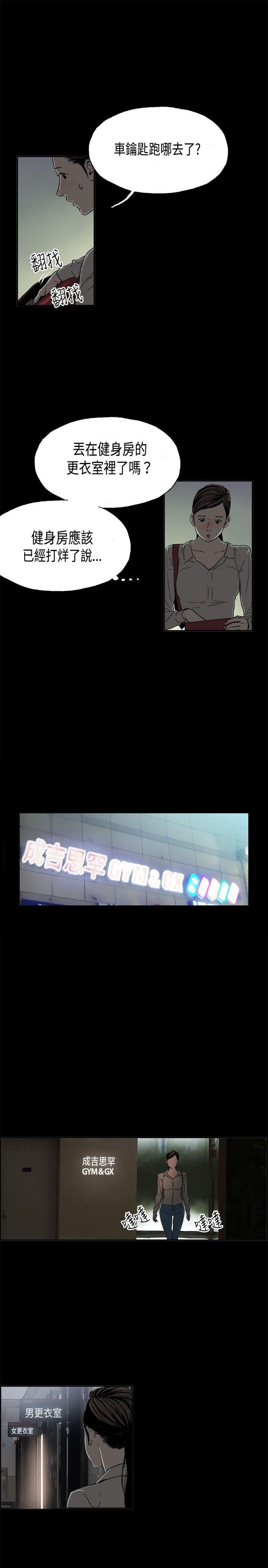 第10话 贤淑的夫人 -丑闻第二季(完结)-无名（第6张）