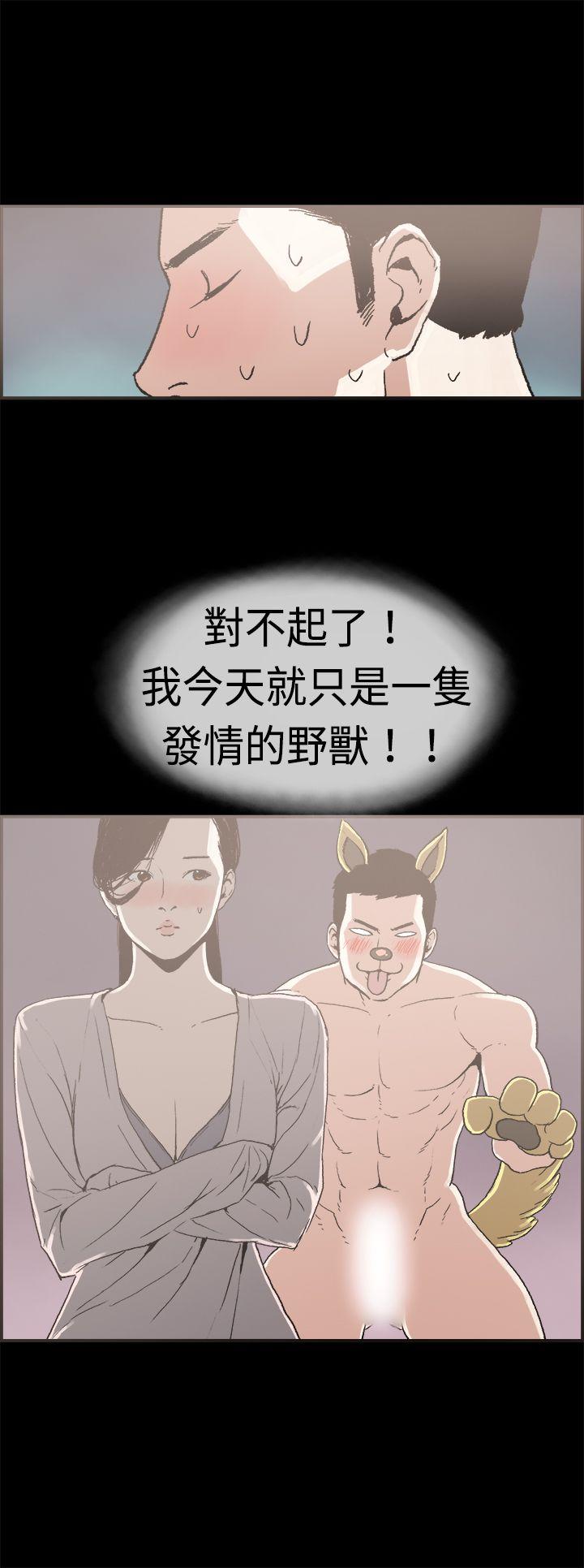 第11话 贤淑的夫人 -丑闻第二季(完结)-无名（第11张）
