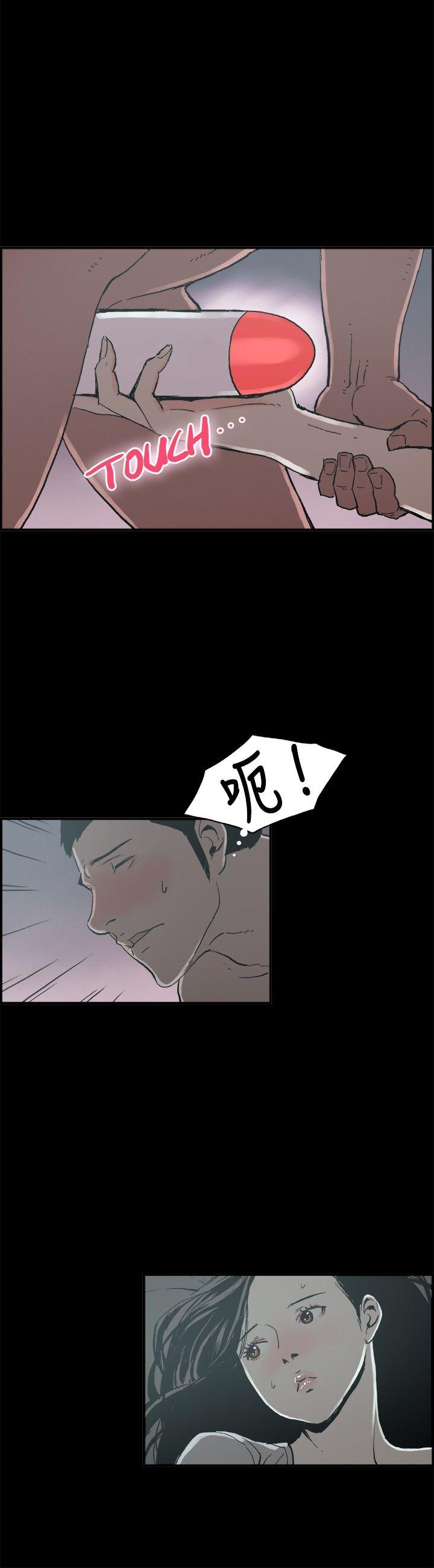 第13话 贤淑的夫人 -丑闻第二季(完结)-无名（第13张）