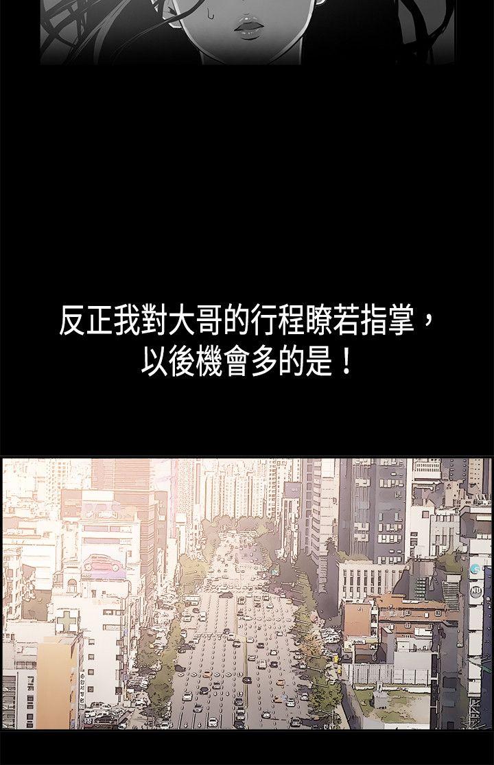 第15话 贤淑的夫人 -丑闻第二季(完结)-无名（第6张）
