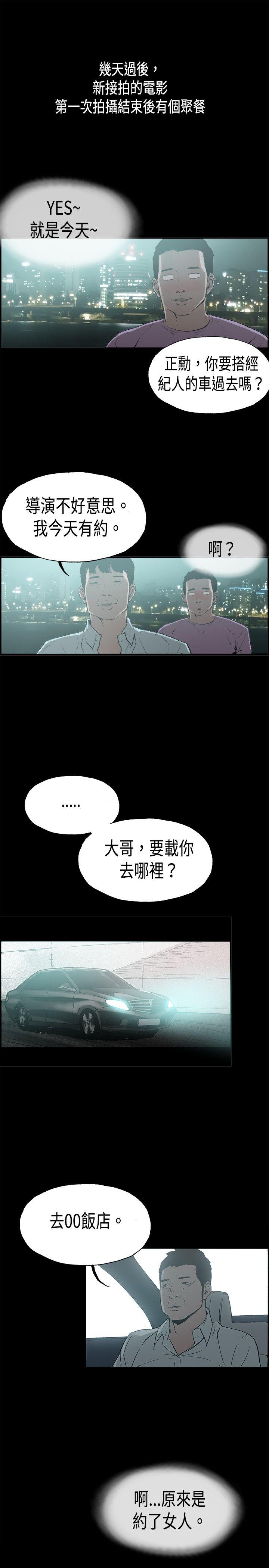 第15话 贤淑的夫人 -丑闻第二季(完结)-无名（第7张）