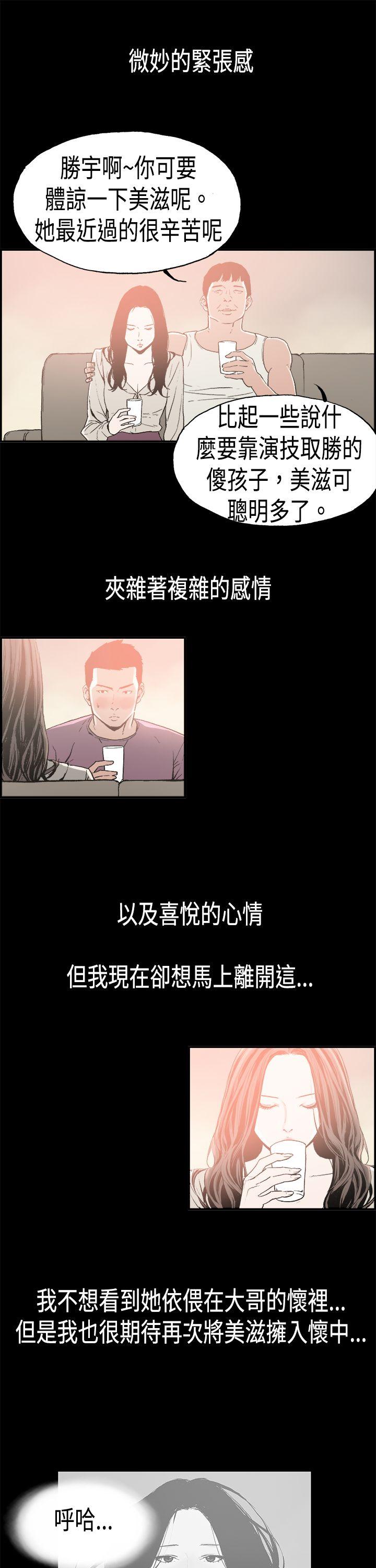 第16话 贤淑的夫人 -丑闻第二季(完结)-无名（第9张）