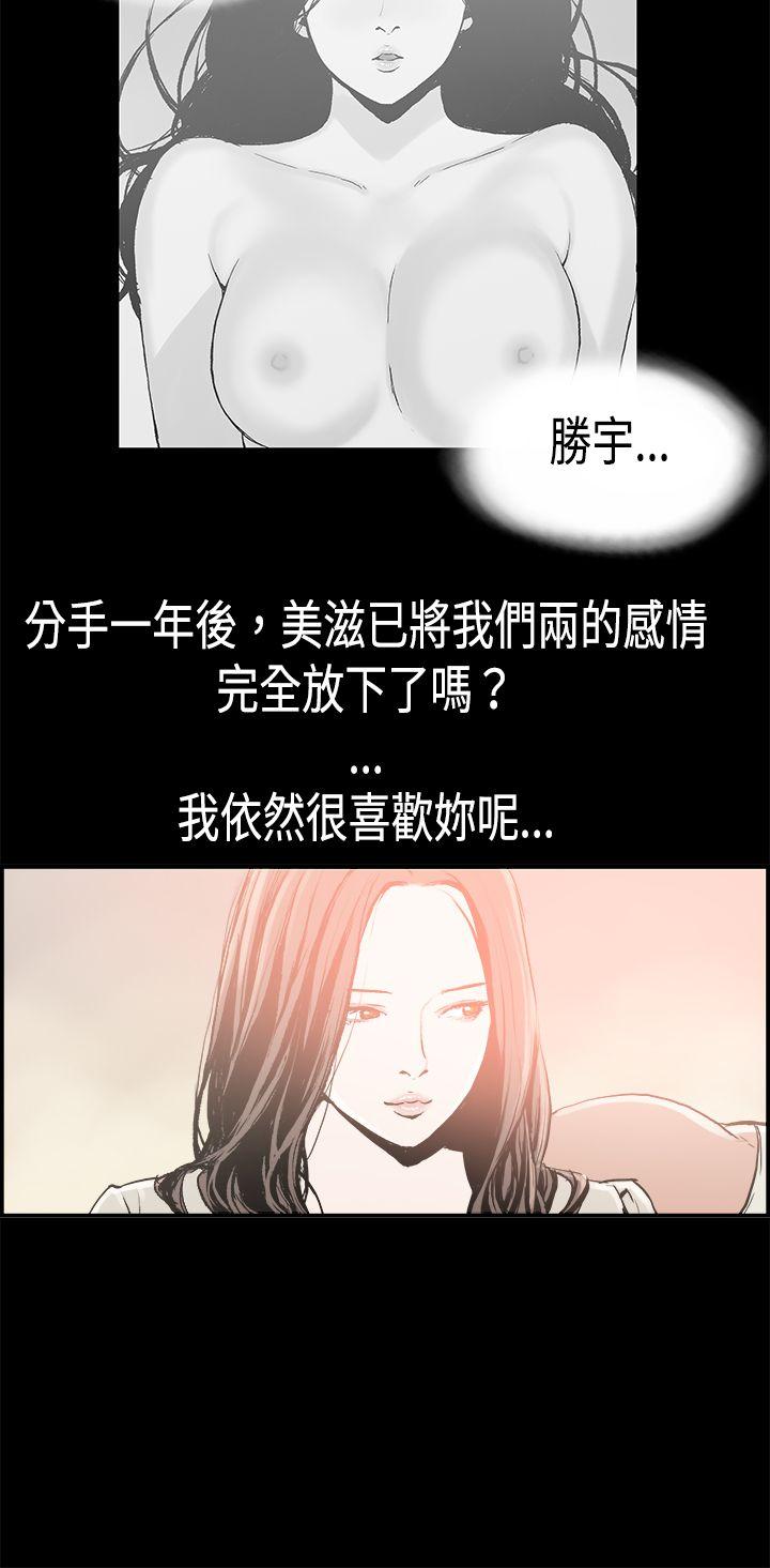 第16话 贤淑的夫人 -丑闻第二季(完结)-无名（第10张）