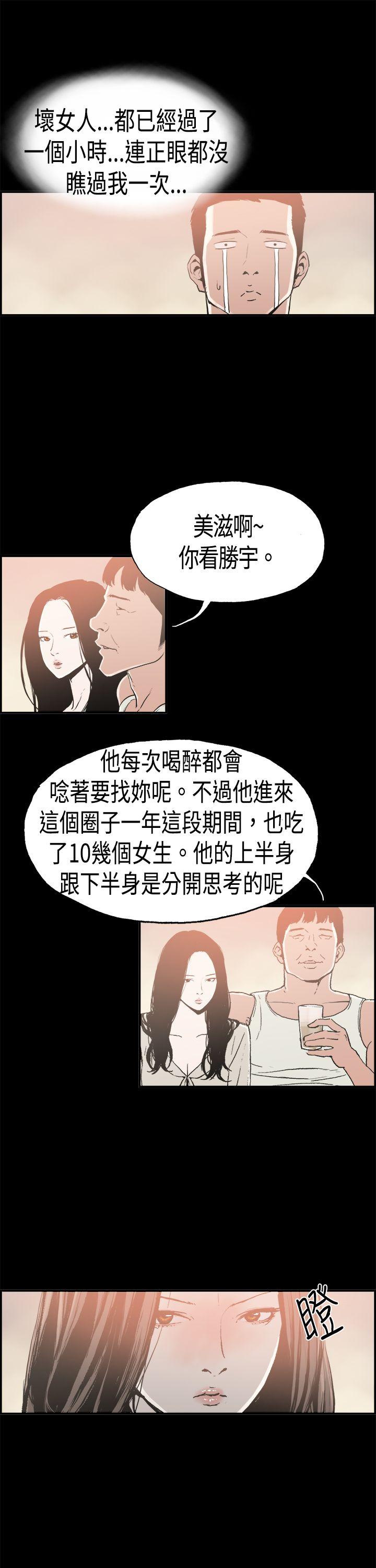 第16话 贤淑的夫人 -丑闻第二季(完结)-无名（第11张）