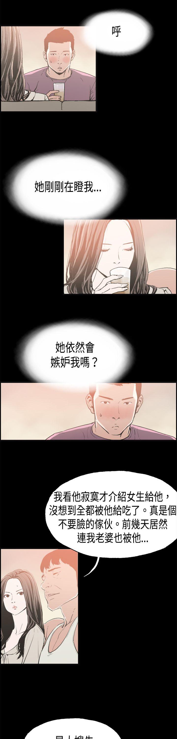 第16话 贤淑的夫人 -丑闻第二季(完结)-无名（第12张）