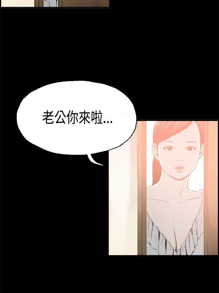 第15话 贤淑的夫人 -丑闻第二季(完结)-无名（第10张）