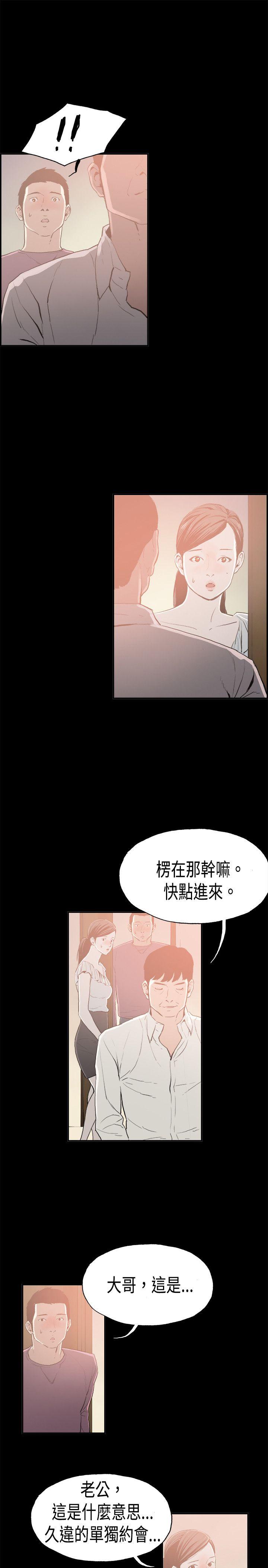 第15话 贤淑的夫人 -丑闻第二季(完结)-无名（第11张）