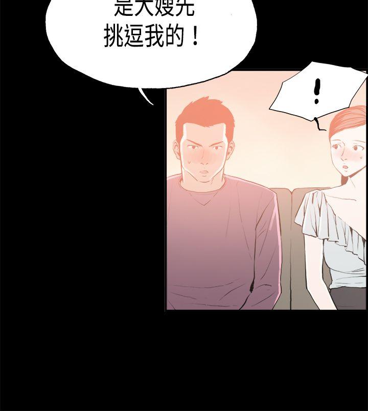 第16话 贤淑的夫人 -丑闻第二季(完结)-无名（第13张）