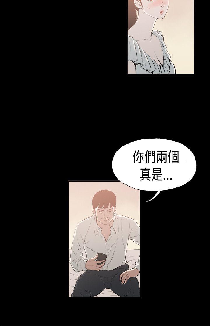 第15话 贤淑的夫人 -丑闻第二季(完结)-无名（第12张）