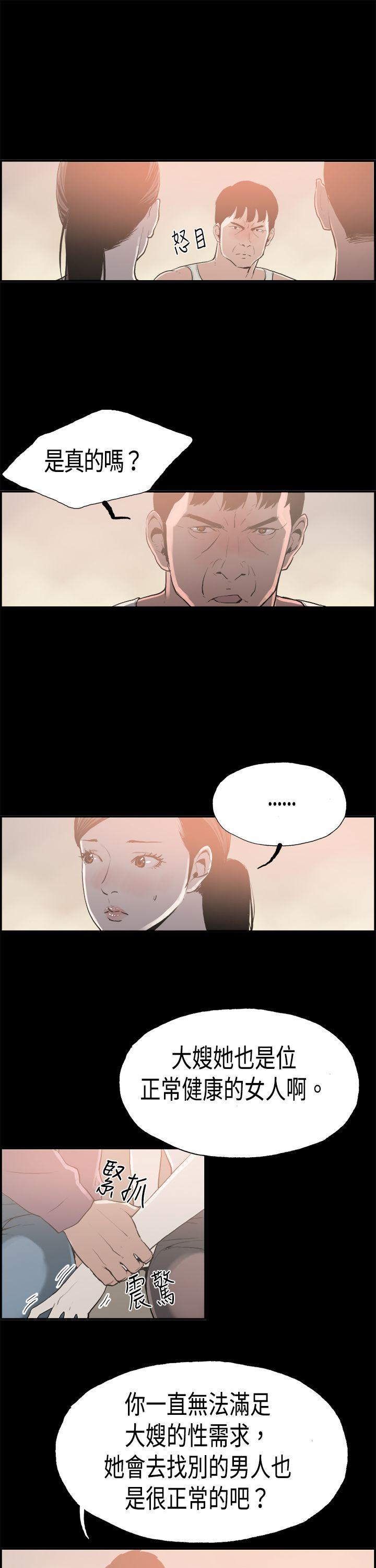 第16话 贤淑的夫人 -丑闻第二季(完结)-无名（第14张）