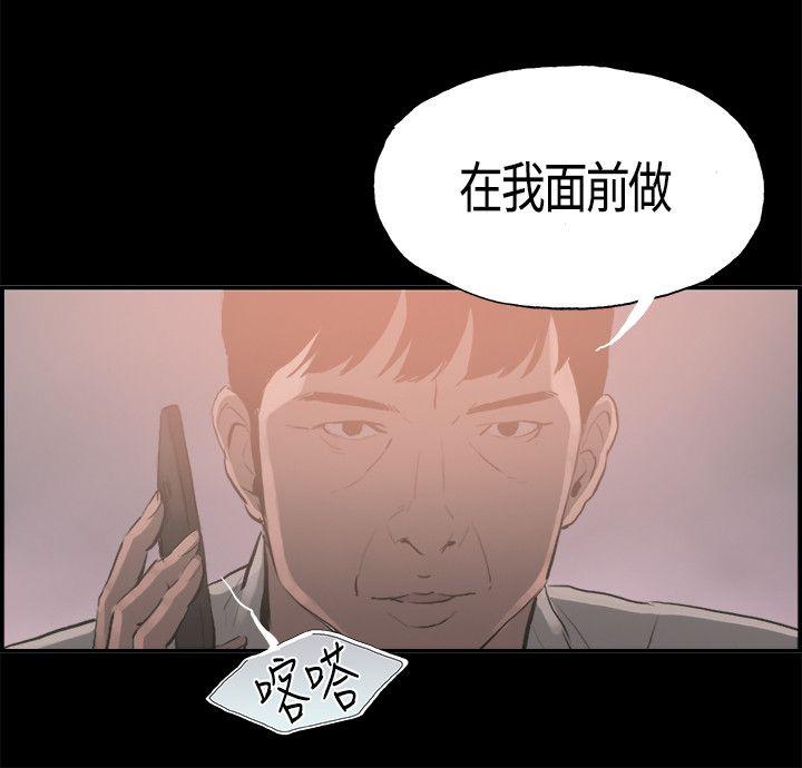 第15话 贤淑的夫人 -丑闻第二季(完结)-无名（第14张）