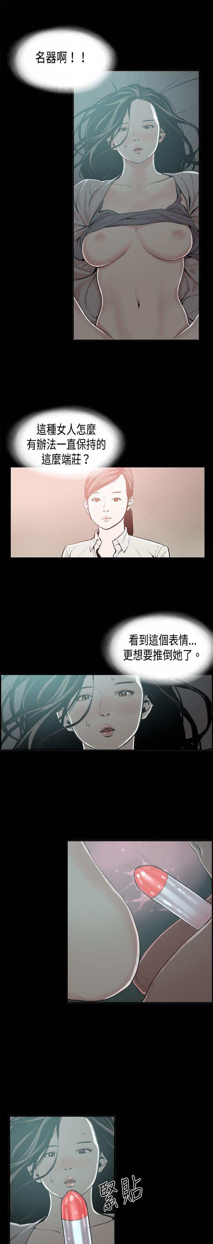 第14话 贤淑的夫人 -丑闻第二季(完结)-无名（第17张）