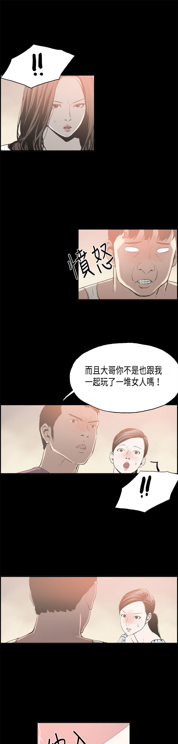 第16话 贤淑的夫人 -丑闻第二季(完结)-无名（第16张）