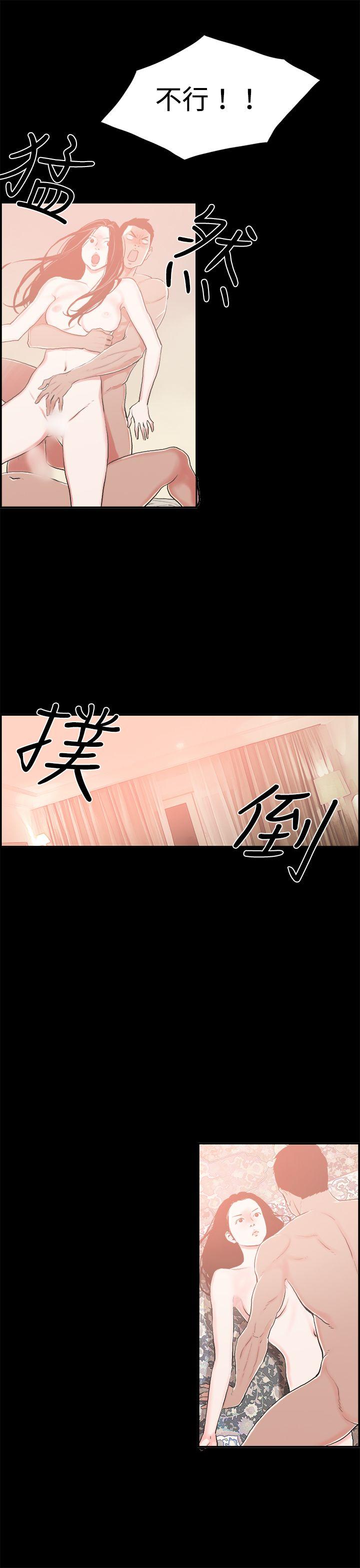 最终话 -丑闻第二季(完结)-无名（第9张）