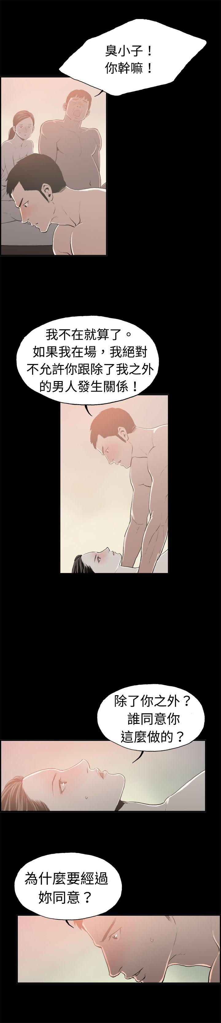 最终话 -丑闻第二季(完结)-无名（第10张）