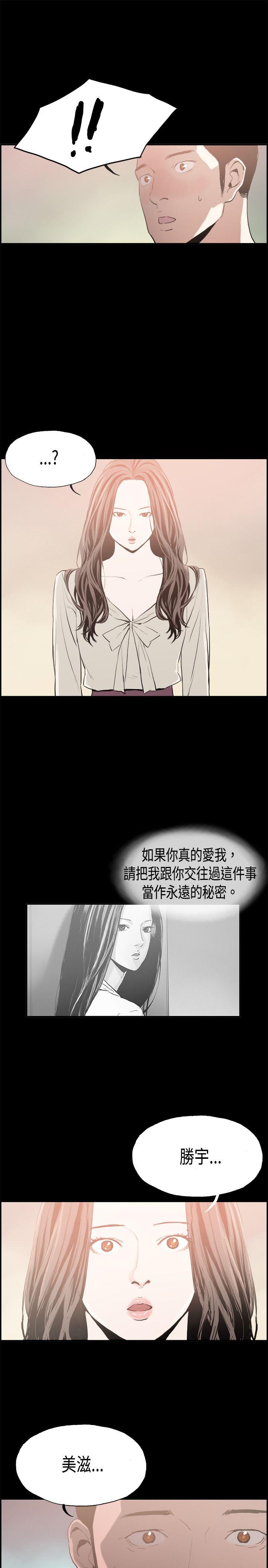 第15话 贤淑的夫人 -丑闻第二季(完结)-无名（第17张）