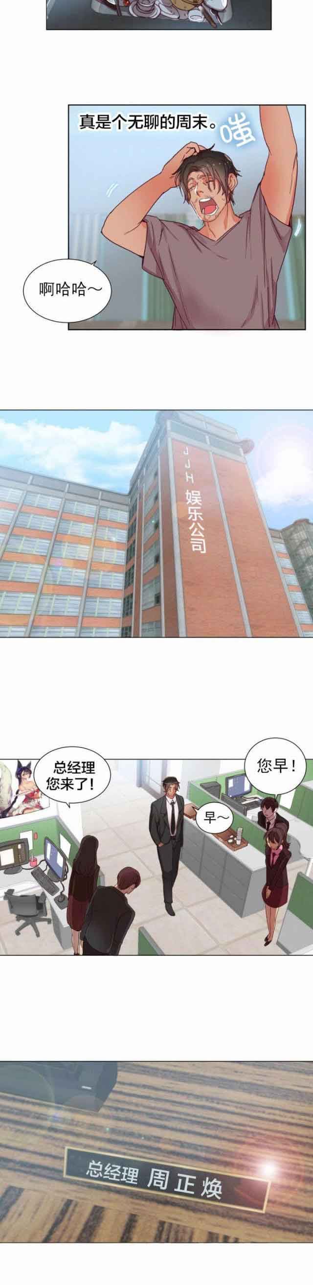 初恋：第1话 -初恋-无名（第9张）
