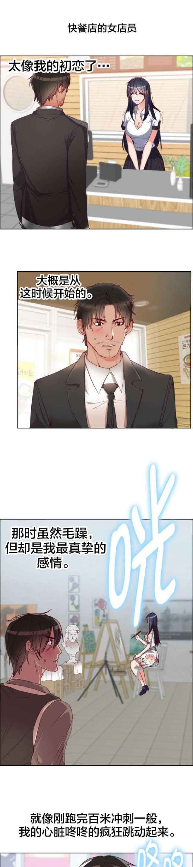 初恋：第1话 -初恋-无名（第13张）