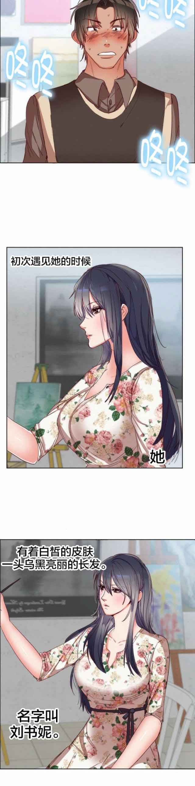 初恋：第1话 -初恋-无名（第14张）