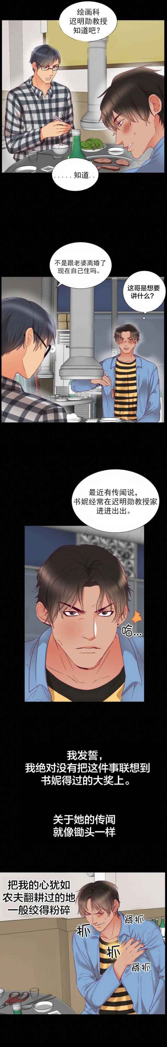 初恋：第3话 -初恋-无名（第10张）