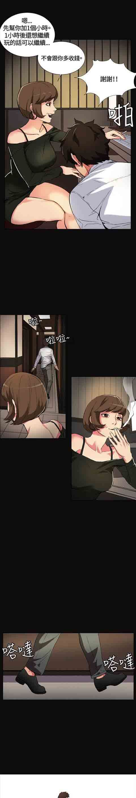 初恋的秘密：第1话 -初恋的秘密-无名（第8张）