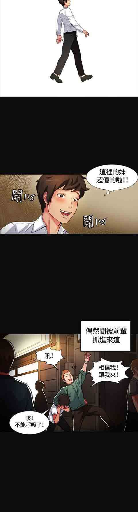 初恋的秘密：第1话 -初恋的秘密-无名（第9张）