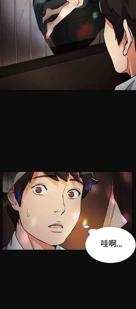 初恋的秘密：第1话 -初恋的秘密-无名（第13张）