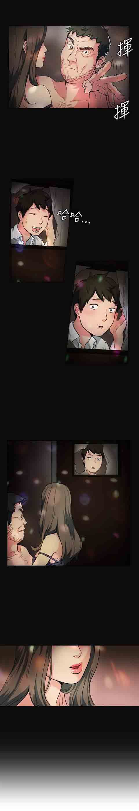 初恋的秘密：第1话 -初恋的秘密-无名（第15张）