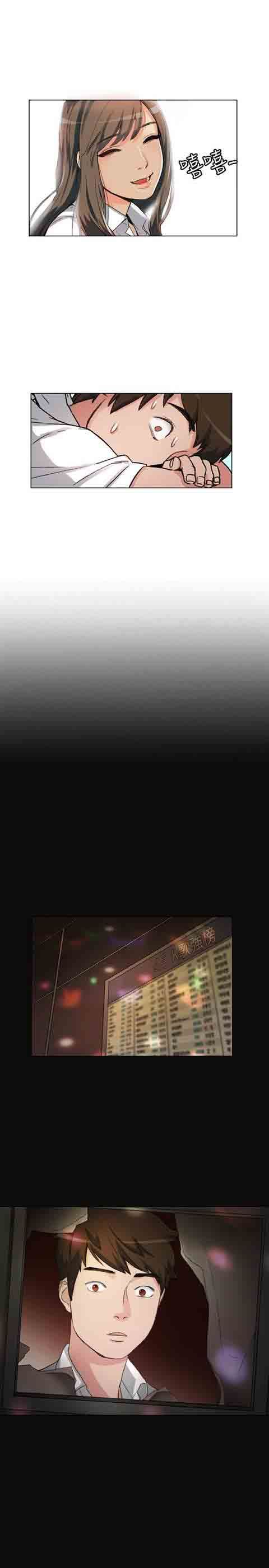 初恋的秘密：第1话 -初恋的秘密-无名（第19张）