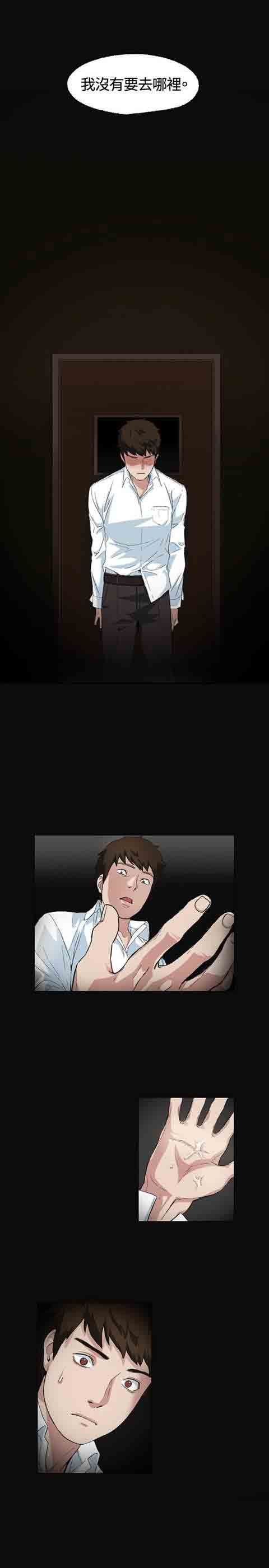 初恋的秘密：第2话 -初恋的秘密-无名（第5张）