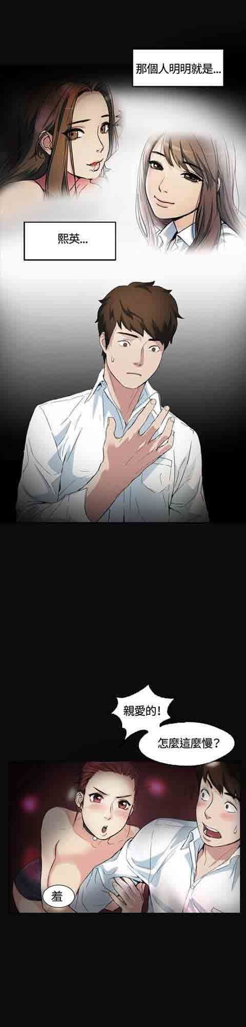 初恋的秘密：第2话 -初恋的秘密-无名（第6张）