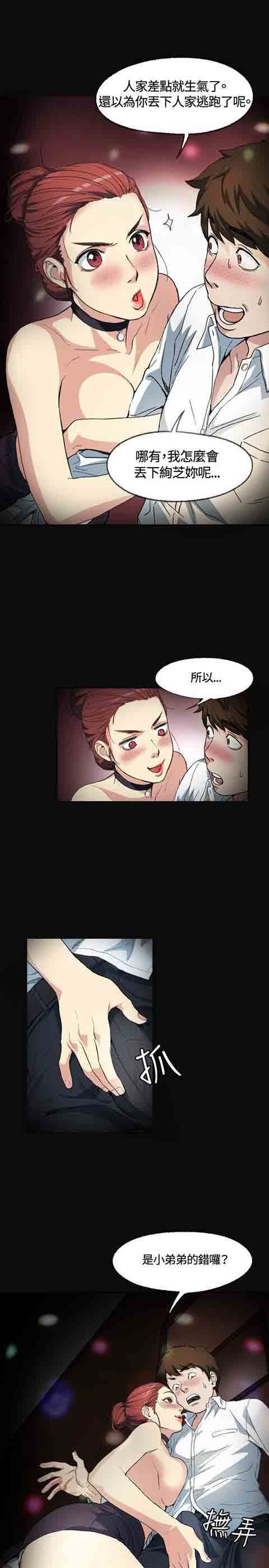 初恋的秘密：第2话 -初恋的秘密-无名（第7张）