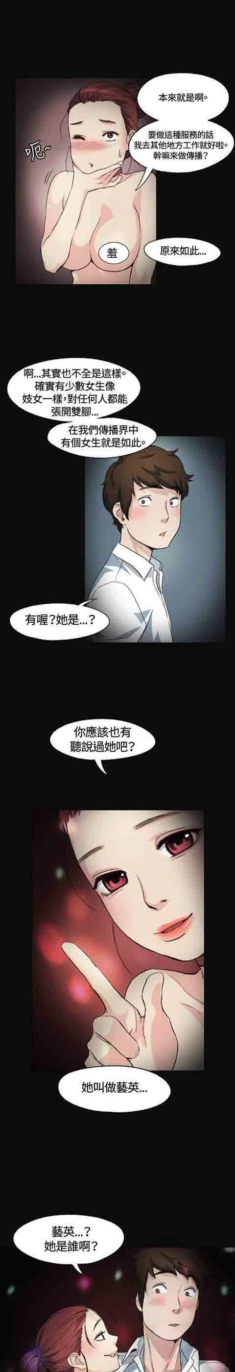 初恋的秘密：第2话 -初恋的秘密-无名（第22张）
