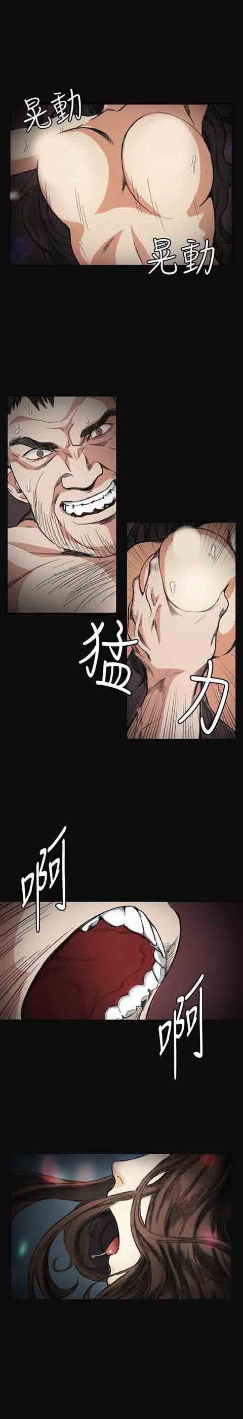 初恋的秘密：第3话 -初恋的秘密-无名（第12张）