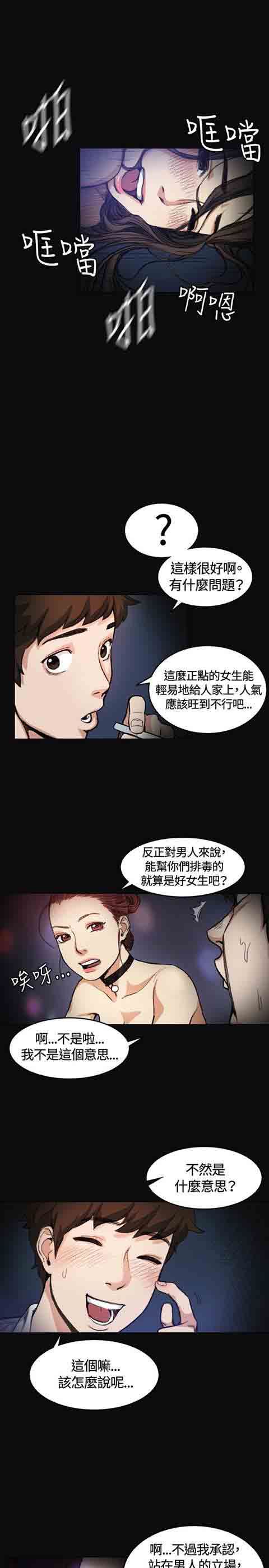 初恋的秘密：第4话 -初恋的秘密-无名（第5张）