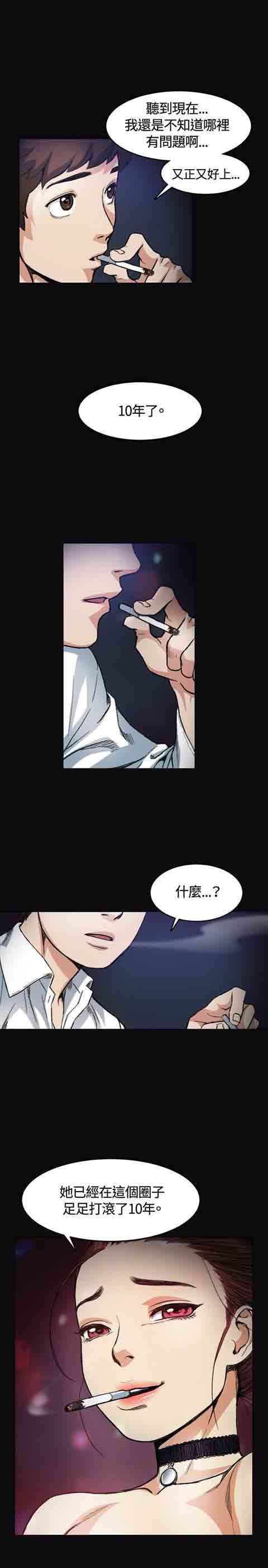 初恋的秘密：第4话 -初恋的秘密-无名（第9张）