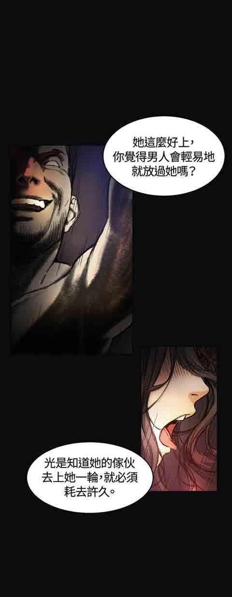 初恋的秘密：第4话 -初恋的秘密-无名（第10张）