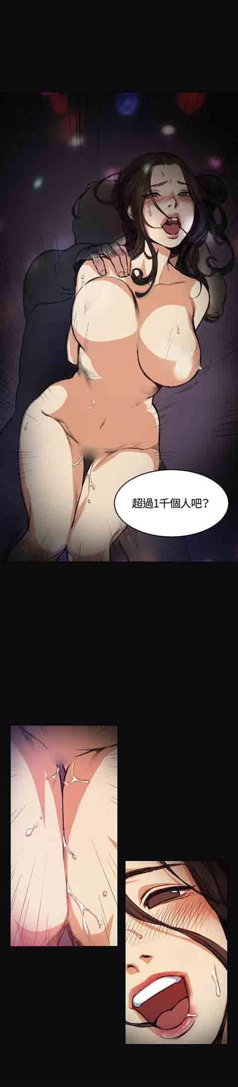 初恋的秘密：第4话 -初恋的秘密-无名（第12张）