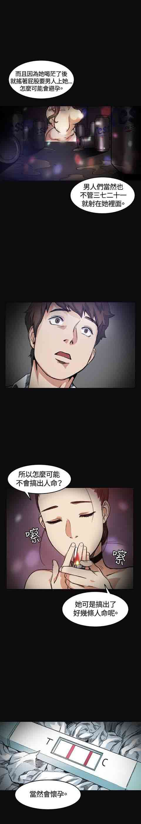 初恋的秘密：第4话 -初恋的秘密-无名（第13张）