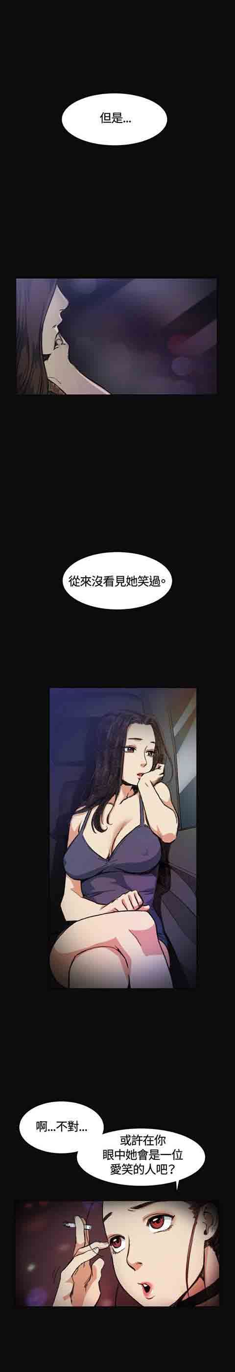 初恋的秘密：第5话 -初恋的秘密-无名（第15张）