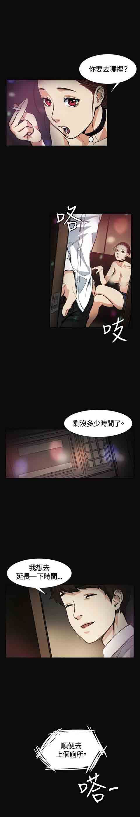 初恋的秘密：第5话 -初恋的秘密-无名（第17张）