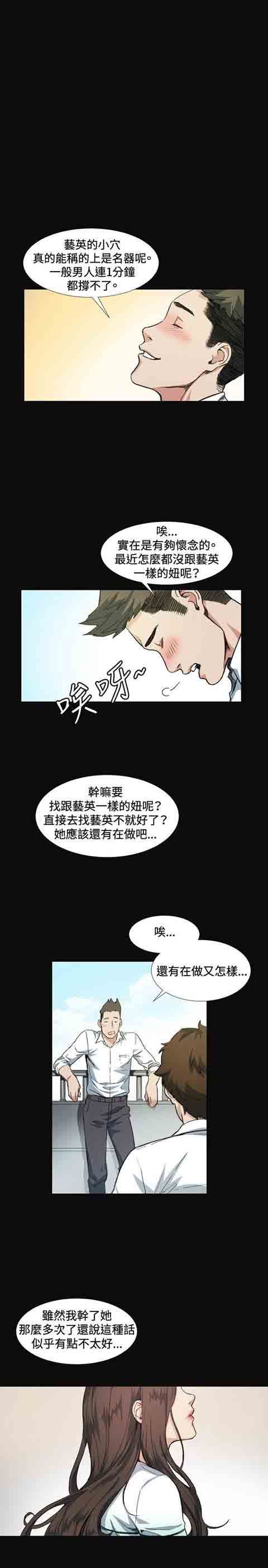 初恋的秘密：第8话 -初恋的秘密-无名（第12张）