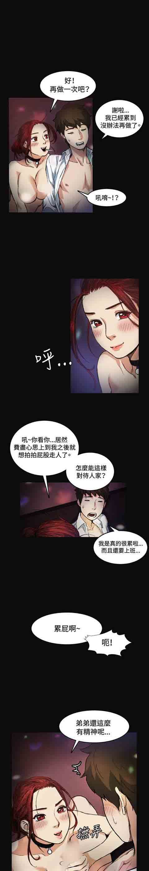 初恋的秘密：第6话 -初恋的秘密-无名（第17张）